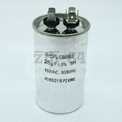 Конденсатор CBB65 25мкф (металл), 450V ножки 2/4 Конденсатор CBB65 25мкф (металл), 450V ножки 2/4
