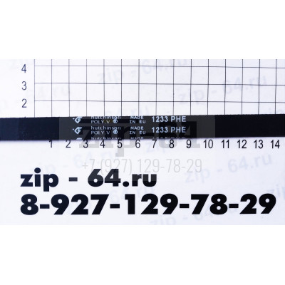 Ремень 1233 Н8  (в сложеном виде ... мм) HUTCHINSON BLH320UN, AV09227