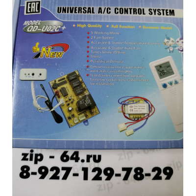 Универсальная плата управления кондиционером QD-U02C+ Универсальная плата управления кондиционером QD-U02C+