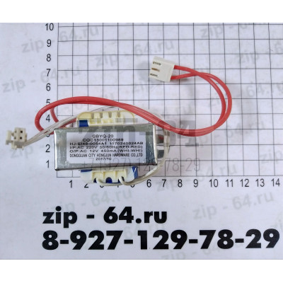 Трансформатор GBYQ-20 Input 220-240VAC 50/60Hz Output 12VAC 450mA Трансформатор GBYQ-20 Input 220-240VAC 50/60Hz Output 12VAC 450mA