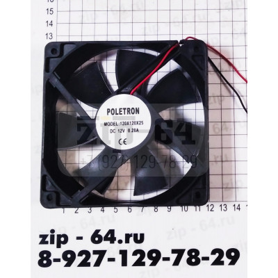 Вентилятор FD1238A  120*120*25  12 В