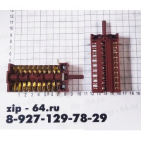 Переключатель режимов "HANSA" 16(5)А 250V 891003 8915 9поз.