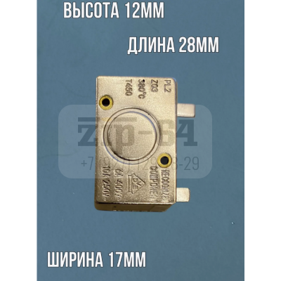Термодатчик для электроплиты PL2 Z03 380гр Т450 6А 400V 10A 250V EP347