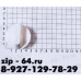 Ручка для эл.плиты (Белая)