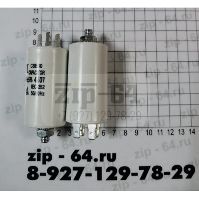 Конденсатор CBB60 140 мкФ/450V (в пластиковым корпусе), ножки 2/2