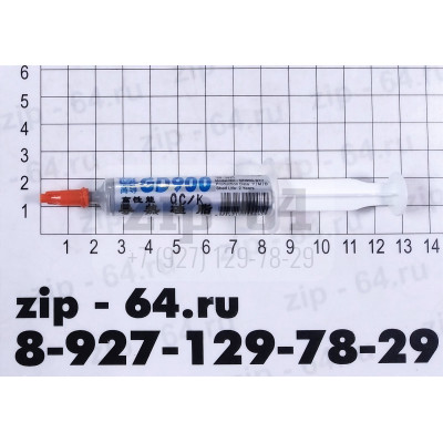 Паста теплопроводная GD900 шприц 7мл Thermal Grease