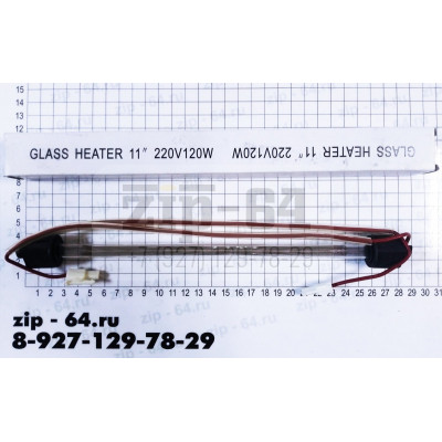 Тэн оттайки стекл. 230V 120W HС-02 11" Samsung