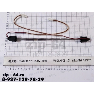 Тэн оттайки стекл. 230V 130W HС-02 12" Samsung