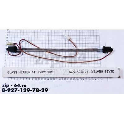 Тэн оттайки стекл. 230V 150W HС-02 14" Samsung