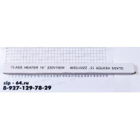 Тэн оттайки стекл. 230V 150W HС-02 15" Samsung
