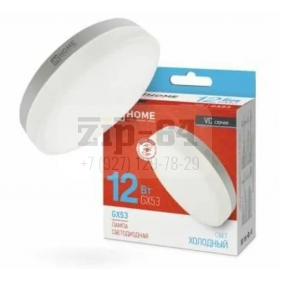 Лампа светодиодная LED-GX53-VC 12Вт 6500К холод. бел. GX53 1140лм 170-265В IN HOME