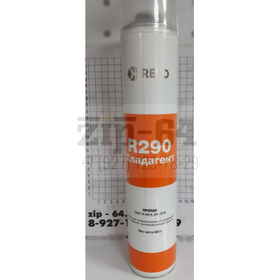 Фреон (хладон) R-290 балон 0,4 кг.