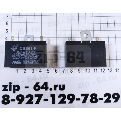 Конденсатор 3.5 мкФ CBB61, 450V (квадрат)(с выводами папа 2шт)