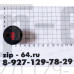 Датчик давления CEME attacco Q054 1/8 - 2,5 bar 3