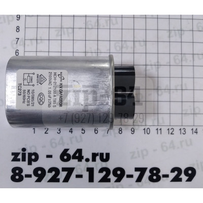Конденсатор к СВЧ 2100V 1.05MF SVCH072