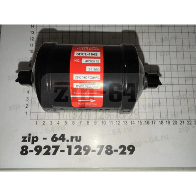Фильтр SIKELAN SDCL-164S пайка 1/2 Фильтр SIKELAN SDCL-164S пайка 1/2