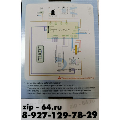 Универсальная плата управления кондиционером QD-U03A+ Универсальная плата управления кондиционером QD-U03A+