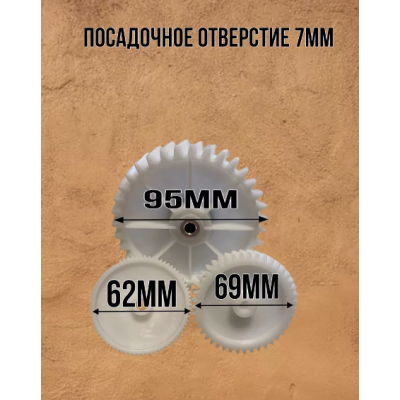 Блок шестеренок для мясорубки Redmond RMG-1203-8, 1208 3шт RD013