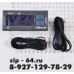 Контроллер STC9200 Elitech