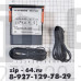 Контроллер STC9200 Elitech
