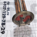 ТЭН в/н RF-64 1500w+1000w-230v, VER, Аристон ШАТЛ,  Thermowatt