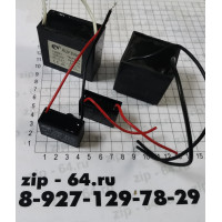 Конденсатор 1Mf 400v   с двумя проводами