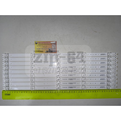 Подсветка для ТВ 55 (9 план. 5 свет.485 мм) DEXP CC02550D485V10 55E20, U55F8000Q U55E9000Q, U55E9100
