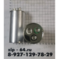 Конденсатор 20Mf+5mf 450v ножки 4/4/4 (метал. Корпус)
