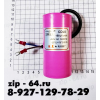 Конденсатор CD60 150 MF +/- 5% SH 450V AC-50/60 Hz Конденсатор CD60 150 MF +/- 5% SH 450V AC-50/60 Hz