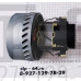 Мотор пылесоса VCM-12A-1400W, H=176mm