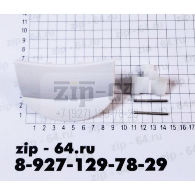 Ручка люка Bosch-183608+483087, Белая