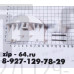 Ручка люка Bosch-183608+483087, Белая