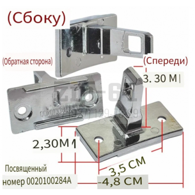 Крючок люка Haier 0020100284А