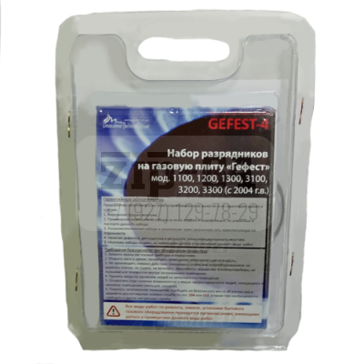 Свечи розжига GEFEST (Gefest-4) 1200,1300,3200,3300 с проводами (комплект 4шт)