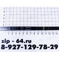 Ремень 1270 J4 (в сложеном виде 635 мм) Hutchinson