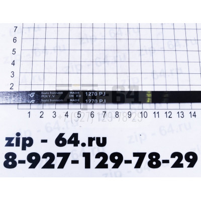 Ремень 1270 J4 (в сложеном виде 635 мм) Hutchinson