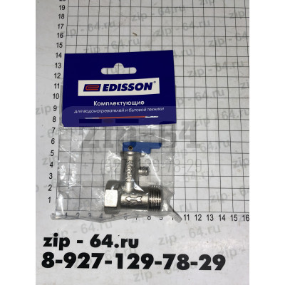 Клапан предохранительный EDISSON, 6 бар
