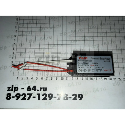 Электронный трансформатор YAM YMET160C, 160 Вт, AC220V в AC12V Электронный трансформатор YAM YMET160C, 160 Вт, AC220V в AC12V