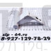 Ручка двери холодильника Liebherr (белая) 210 мм. (комплект 2 шт)            9096 036-00, DHF001LB