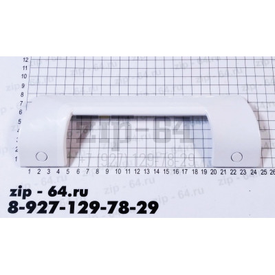 Ручка холодильника Bosch L=198мм 490705 (3GV1530,1730/X5KCV/3KF493) с заглушками
