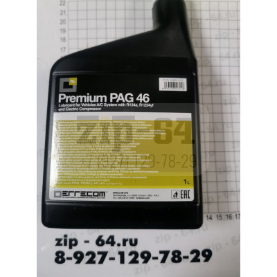 Масло синтетическое Errecom PAG46 (1л) (OL6001.K.P2)