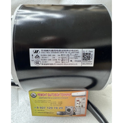 Электродвигатель YSK-200W-4 (EA40) 200W для канального и напольно-потолочного кондиционера BLC_ Электродвигатель YSK-200W-4 (EA40) 200W для канального и напольно-потолочного кондиционера BLC_