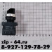 Переключатель с фиксацией NP8-10X/21 без подсветки 1НО черн. IP65 (R) CHINT 578661 1612199/24