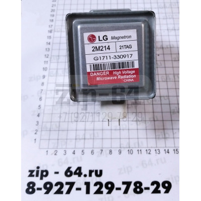 Магнетрон LG 2М214-21 MCW361LG