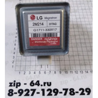 Магнетрон СВЧ LG (2M214-01TAG)