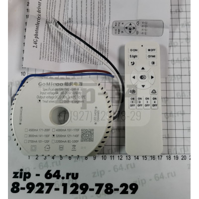 Двухстрочный светодиодный трансформатор 22-30 V 3200mA, два цвета, источник питания GM LED 2,4G.