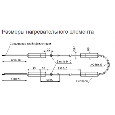 ТЭН оттайки 150+150W L -2300мм ,D- 7мм. для установки в испарители холодильного оборудования.