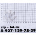 Крыльчатка фена 50мм
