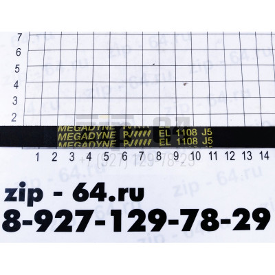 Ремень 1108 J5 EL, чер.<1063mm>, megadyne Ремень 1108 J5 EL, чер.<1063mm>, megadyne