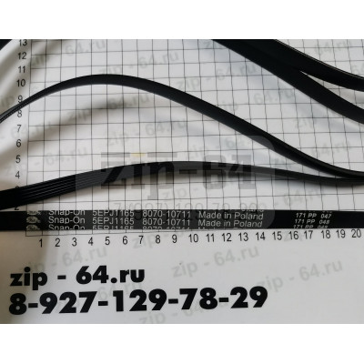 Ремень 1166 J5 / 1165 J5, чер.<1115mm> 'optibelt', атлант, (длина ремня в сложенном виде 548 мм).